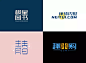 5款经典好用的Logo字体（可商用）_logo_设计_text :  如果你需要找更多适合做logo的免费字体，可以去商免字体logo特效生成器，在该工具里，有几十种免费字体选择，选中喜欢的字体后，可以直接输入品牌名称，来在线设计logo，以检查该字体是否真的契合你理想的…