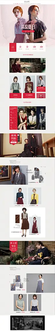 女装服饰，电商首页设计