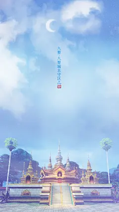 【新提醒】【翰书天下·拾光】百人混战 胜者为王-九黎求生系列壁纸——by帝鸢 - 天下一统 - 《天下3》官方论坛