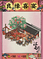 @江南百景图官方号 的个人主页 - 微博