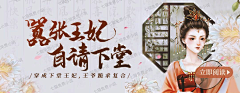 七猫设计采集到七猫-原创小说banner