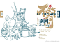 #燃烧吧毕设#  《川谱》方言主题设计
院校：成都艺术职业学院│成员：胡涛、马亮、王延斌 │目标工作地区：成都
方言是一种独特的民族文化，它传承千年，有着丰厚的文化底蕴。方言比普通话离老百姓更近，离活生生的生活更近！很多时候方言能表达的意思，普通话就不能完全表达出那种意境，只能找到类似 ​​​​...展开全文c