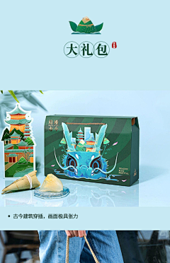 奇怪的鹿采集到包装欣赏