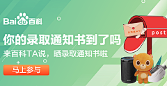 serenababyz采集到我收集的banner