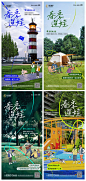 地产人物生活场景地标价值点系列稿PSD+AI广告设计素材海报模板免费下载-享设计