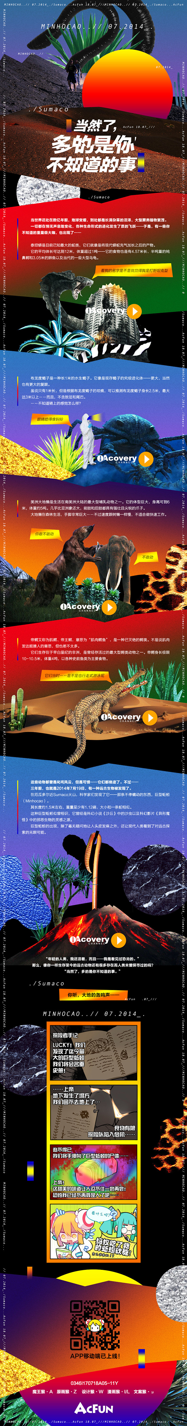当然了，多的是你不知道的事