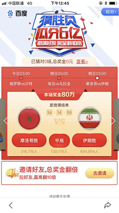 卑弥呼野史采集到体育
