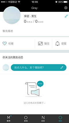 后非尘nishi采集到APP.user center