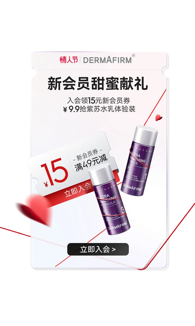 dermafirm海外旗舰店