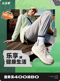 小婉子_cwy采集到电商版式风格设计