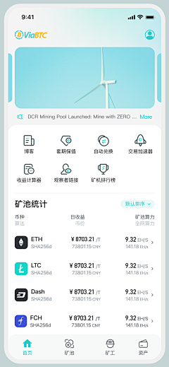 姗姗来迟go采集到APP_细节控