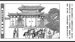 连环画[聊斋志异]经济日报版 之五 [续黄梁] 蒲慧华绘-今日头条