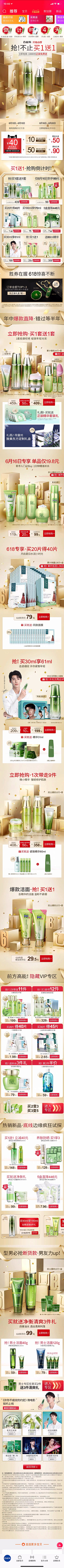 喵了海鸥采集到一叶子面膜