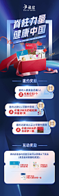 脊柱奖品长图
