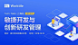互动吧-Tech Talks 上海站，敏捷开发与创新研发管理！