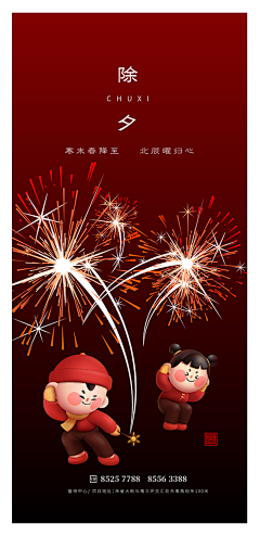 ㄨ殇影采集到2018节日