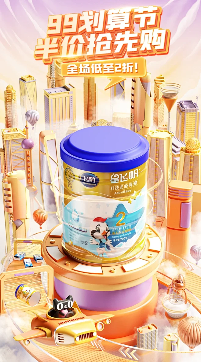 C4D每日分享之电商产品类 - 小红书