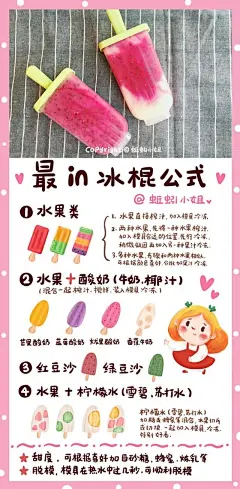 整理了一个手绘食谱9图小合集，这样食谱不喜欢都不行，爱死了!_千寻生活