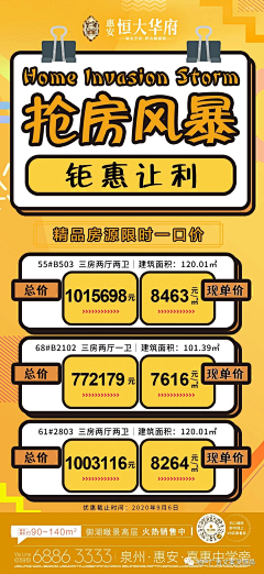 甘若醴．采集到特价房