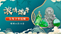6.14端午