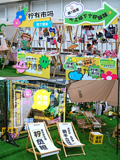叙写惜度De流年采集到集市