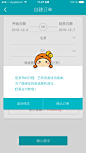 弹窗——订单生成前去支付——卡通