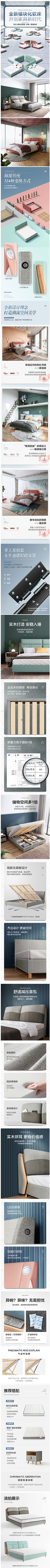 平生·欢采集到床详情