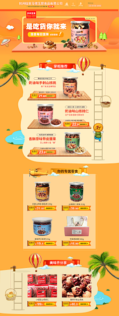 ❢采集到首页w