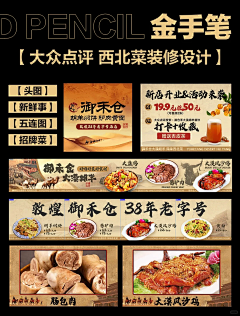 脆皮乳鸽采集到异域风