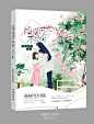 森胥制作——倾城时光不负你