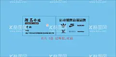 潮流鞋业名片  - 源文件下载【酷图网】鞋名片,女性名片,鞋店名片,美容美发名片,鞋业名片,时尚名片,简约名片,名片,高根鞋名片,鞋子名片,养生名片,花纹名片,名片模版,名片版式,名片设计,健身名片,保健名片,卡片,美容养生名片,名片素材,高档名片,彩色名片,炫丽彩色名片,尊贵名片,致尊名片,炫名片,名片卡片,炫丽名片,艺术名片