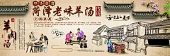 羊汤馆饭店 美食背景墙 油画布  - 源文件下载【酷图网】羊汤馆,饭店,羊杂,羊脸,羊蝎子,美食背景墙,油画布,灯箱,海报,宣传,彩页,菜单,网红墙,墙面软装,门头,招牌