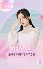 618服装女装促销海报