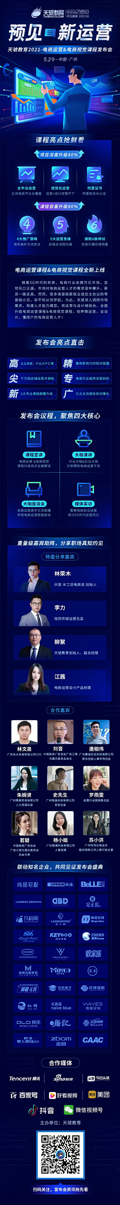 wining采集到活动专题