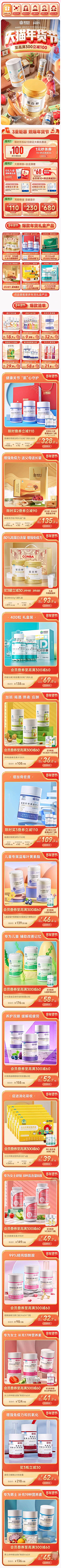 凌鸢~～采集到电商海报首屏