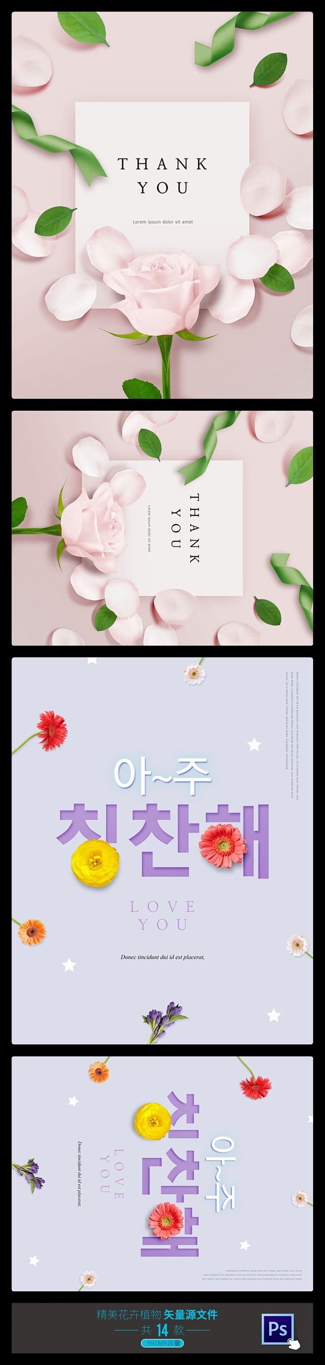 感恩节海报