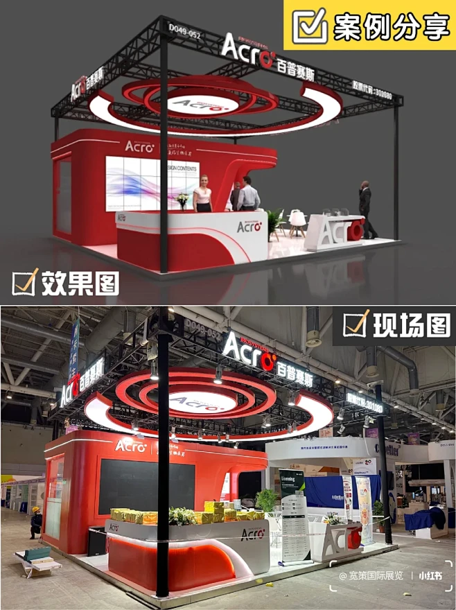 苏州易贸展-百普赛斯丨展位设计99%还原...
