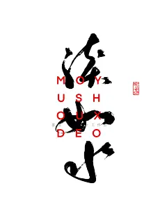  #手写文案 #手写摘抄 #手写 #无畏 #手写文字 #每日手写 #壁纸 #文案 #治愈文案 #手机壁纸#手写壁纸#我会被文字打动#文字素材分享#笔记灵感 #小红书成长笔记 #封面#惊艳到你的句子#剧照 #每日练字打卡#练字 #我的书法分享#背景图#朋友圈 #朋友圈文案#朋友圈分享 #朋友圈背景图 #文创 #小说封面#专辑小卡 #暖心句子分享