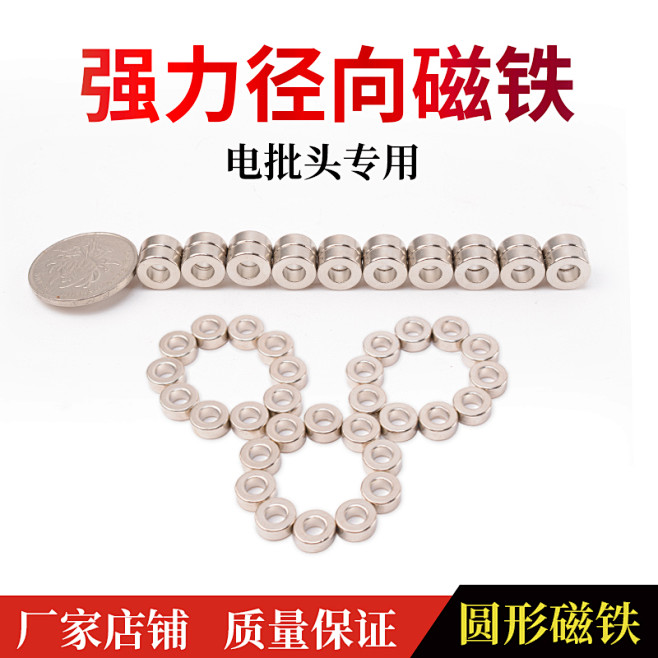 径向磁铁