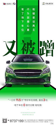昵称怎么那么多重复采集到车位海报