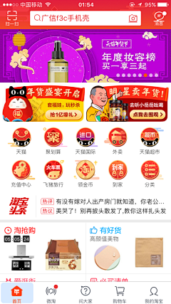 Yee方采集到App.过年 年货 活动