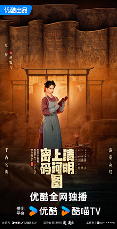 Alexis_老三采集到A-古代海报