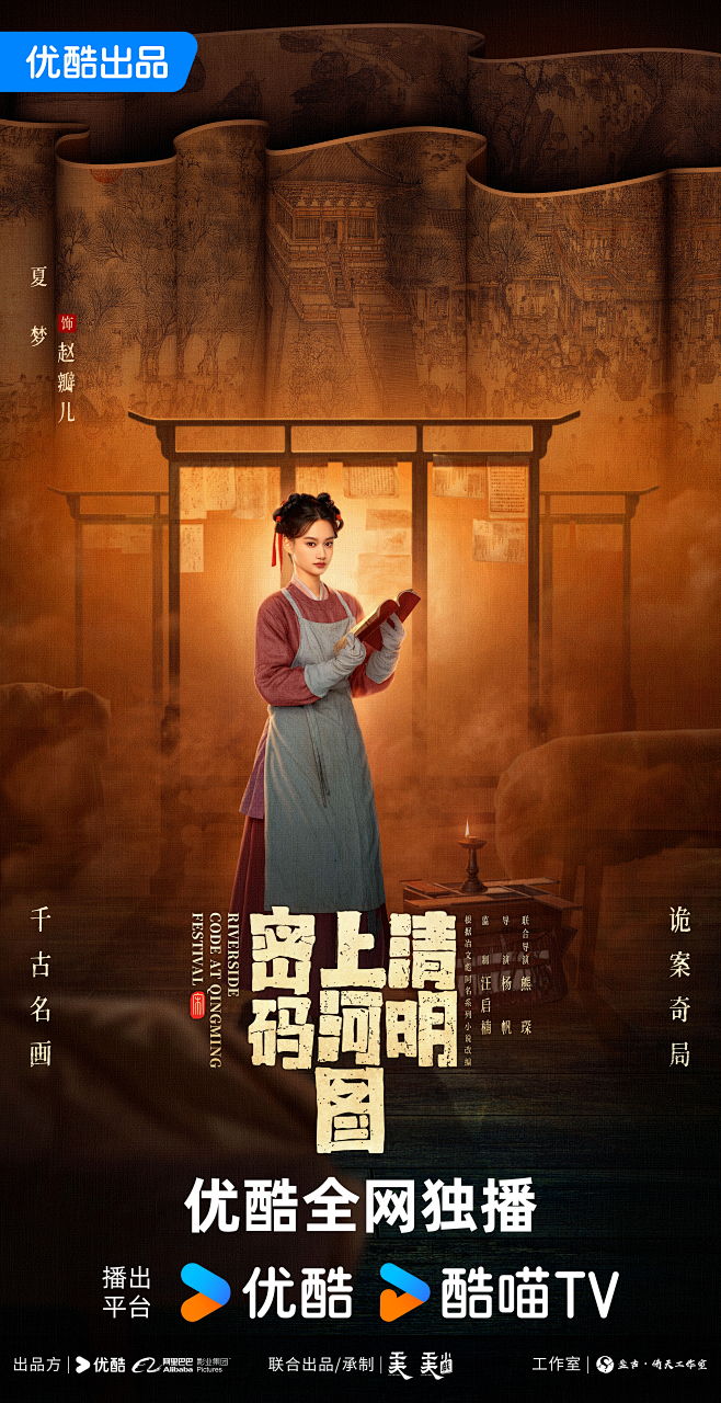 @清明上河图密码官微 的个人主页 - 微...