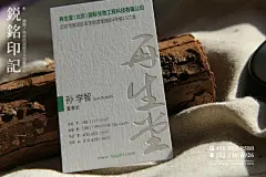 生物科技公司高档名片设计欣赏_创意名片_个性名片_国外名片_高档名片【锐铭网】提供国内外最新的名片设计素材资讯_欣赏