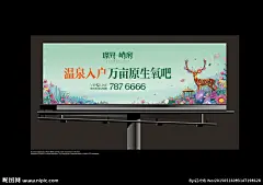 地产户外