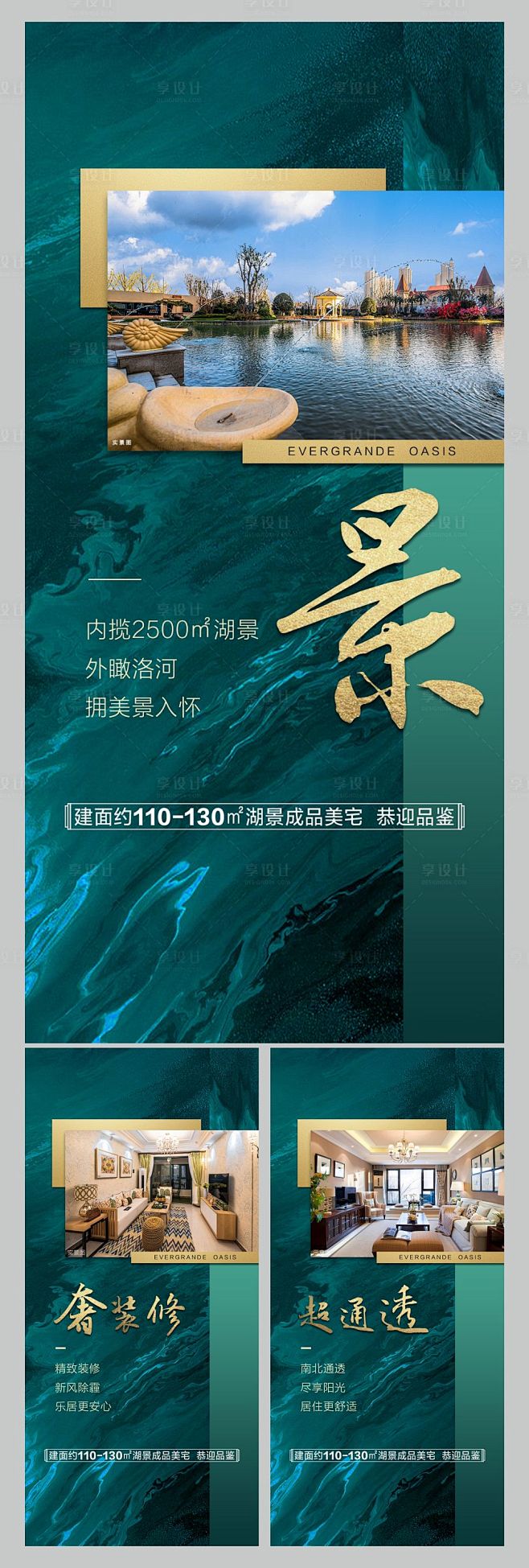 【源文件下载】 海报 房地产 系列 价值...