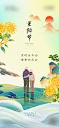 重阳节海报-志设网-zs9.com