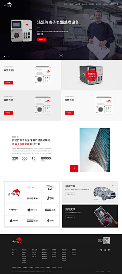 风月无忧采集到产品网站