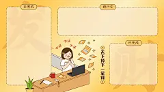 趣味卡通分区块电脑壁纸