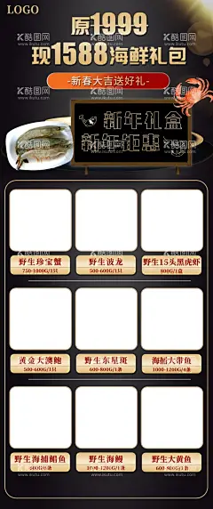海鲜海报  - 源文件下载【酷图网】海鲜店,海鲜,海鲜海报,生猛海鲜,海鲜图片,海鲜大餐,贝类海鲜,海鲜种类,大闸蟹,海鲜干货,哈喇,海鲜画册,海鲜品种,海鲜名片素材,游水海鲜,海鲜促销,海鲜礼包,海鲜美食,海鲜面馆,海鲜馆挂画,海鲜馆挂图,海鲜馆图片,海鲜火锅挂画,海鲜包装素材,海鲜图标素材,海鲜文化,海鲜展板,美食海鲜,广告设计,